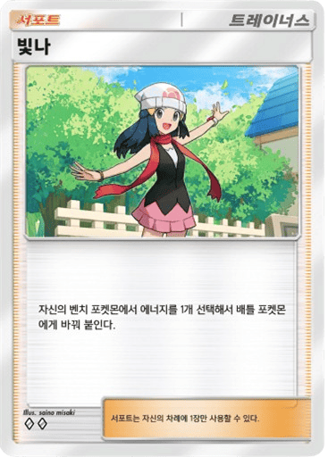 빛나